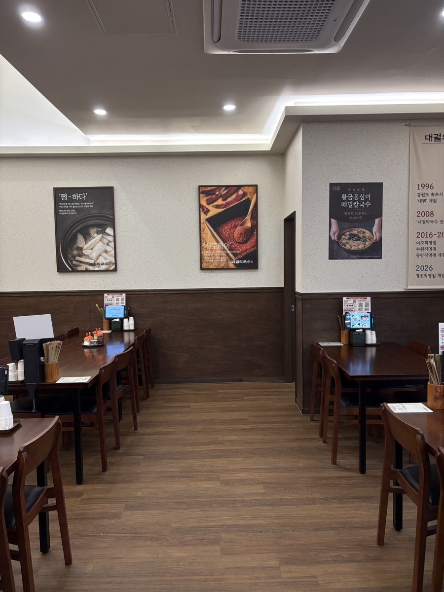 대궐막국수 영종직영점 사진 5