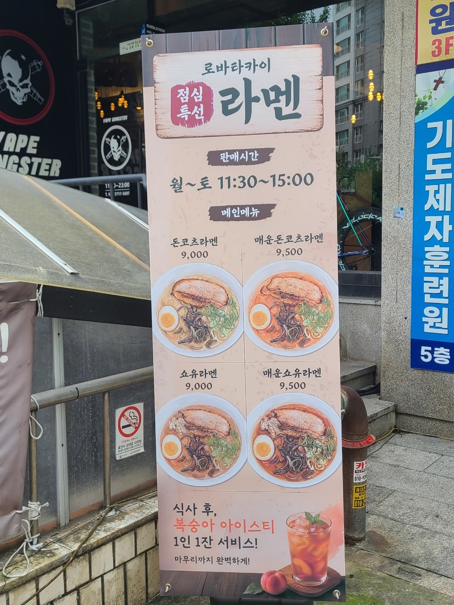 로바타카이 사진 3