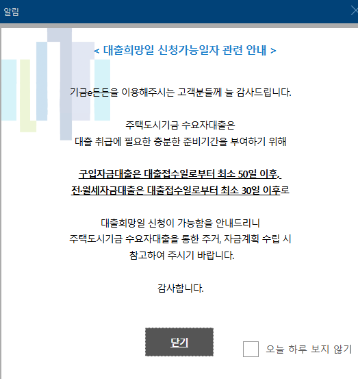 2026년 신생아특례대출(디딤돌 대출) - 헷갈리는 타임라인 총정리