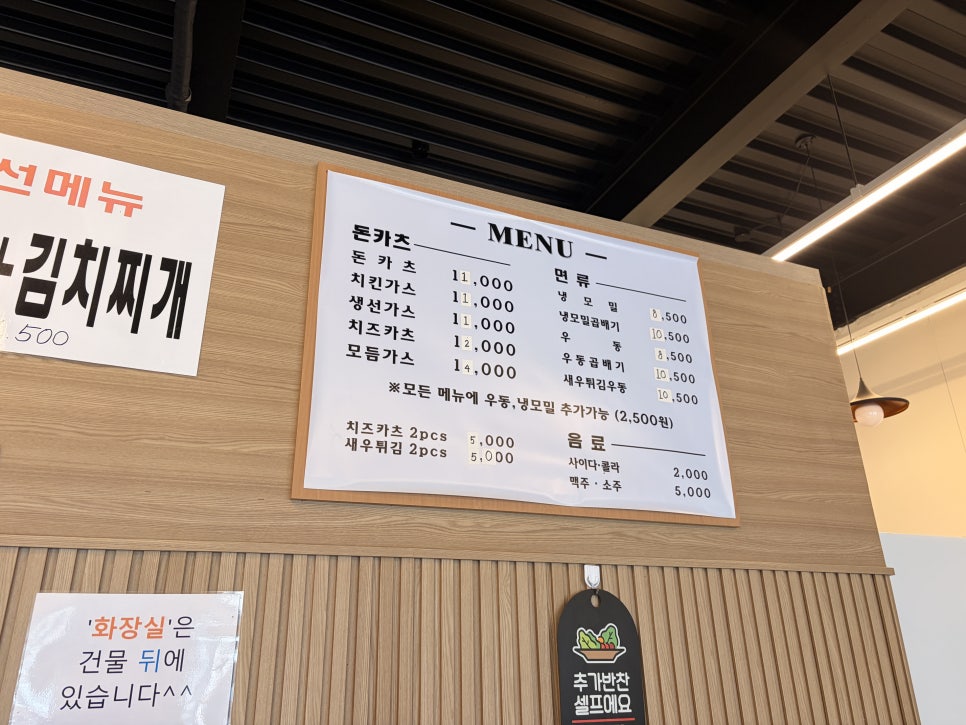 쿤카츠 사진 3