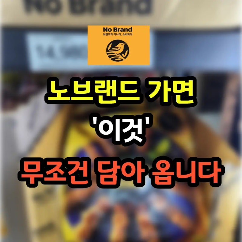 노브랜드 숯불닭꼬치 추천! 오리지널 활용 레시피 까지
