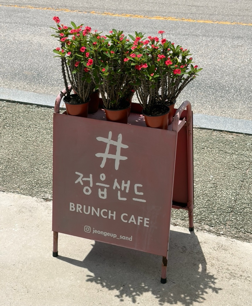 정읍샌드 사진 1