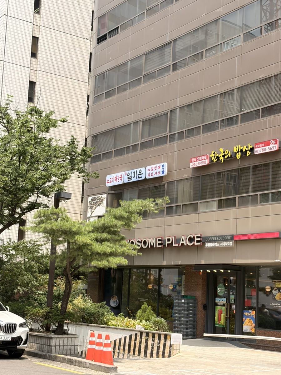 일미온 사진 3