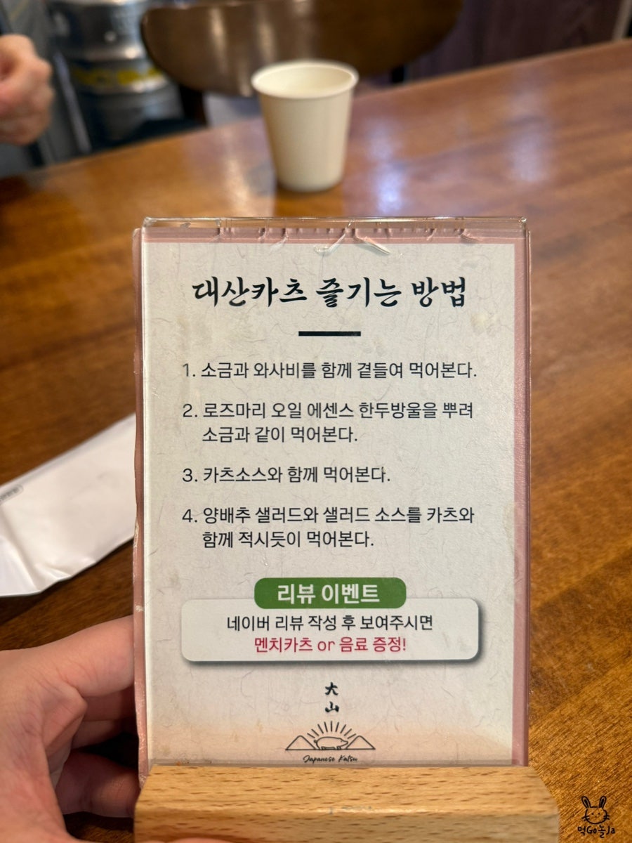 대산카츠 사진 5