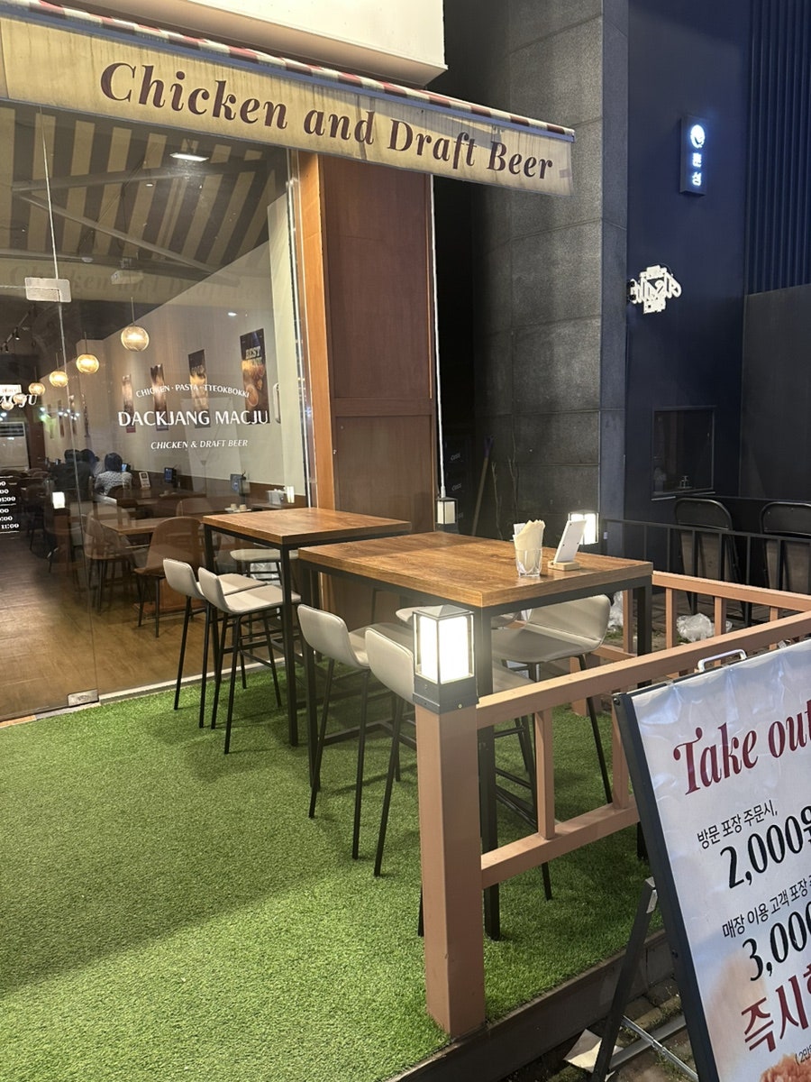 닭장맥주 수원인계점 사진 2