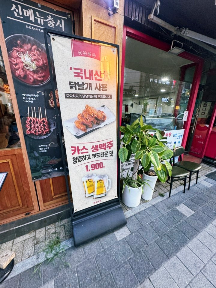 다다하다 부산남산역점 사진 2