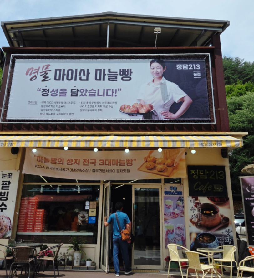 정담213 사진 1