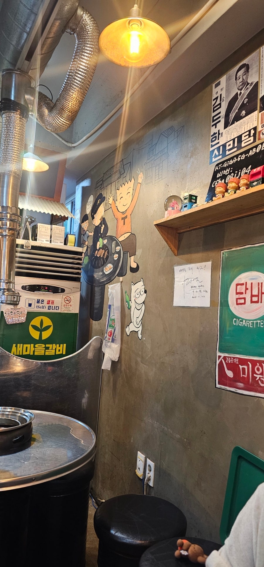 새마을갈비 성안점 사진 4