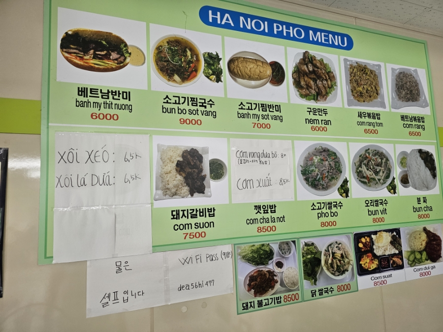 하노이퍼 사진 5