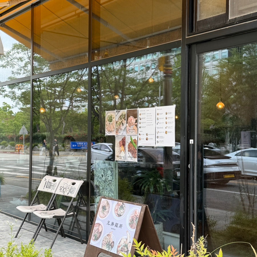 형제면소 사진 1