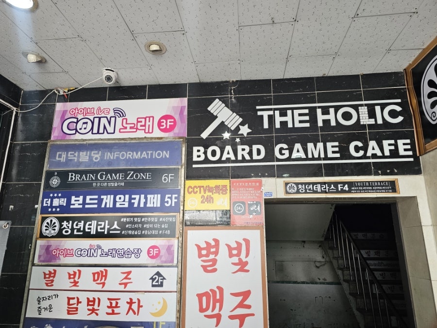 더홀릭보드게임카페 시흥능곡점 사진 2