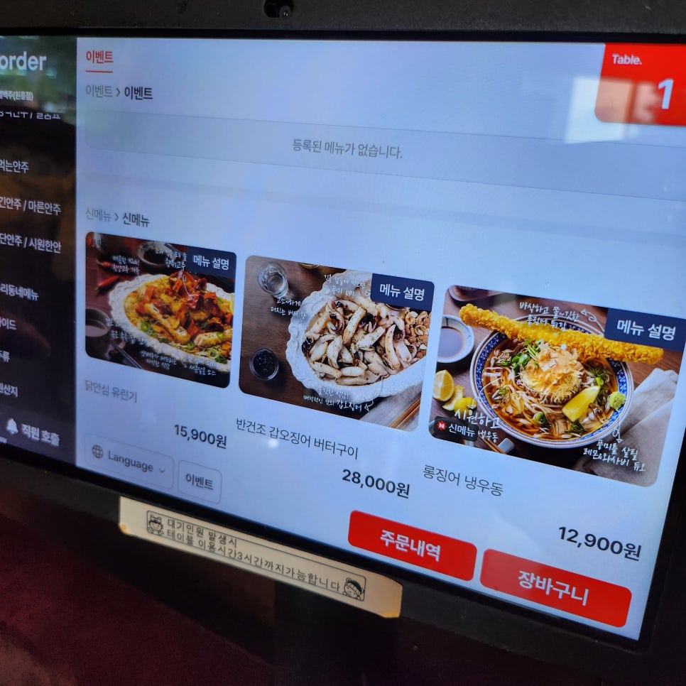 금별맥주 원흥점 사진 6