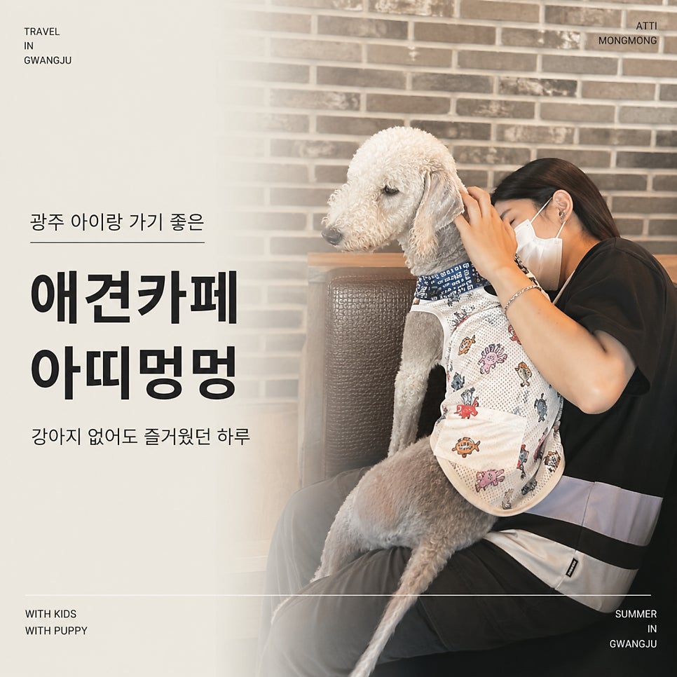 아띠멍멍 사진 1