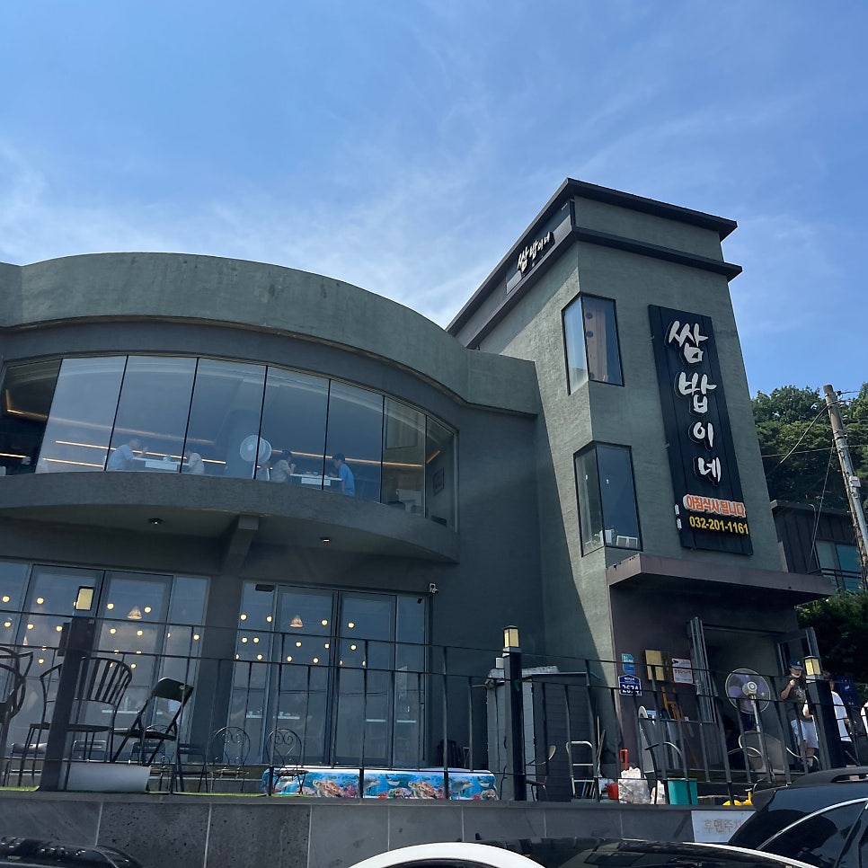 쌈밥이네 사진 2