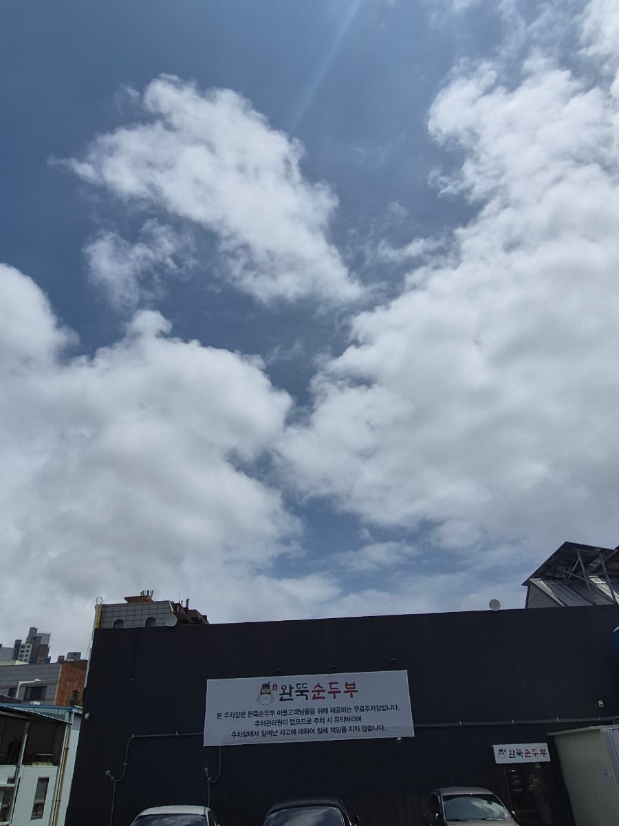 완뚝순두부 부산장림점 사진 1
