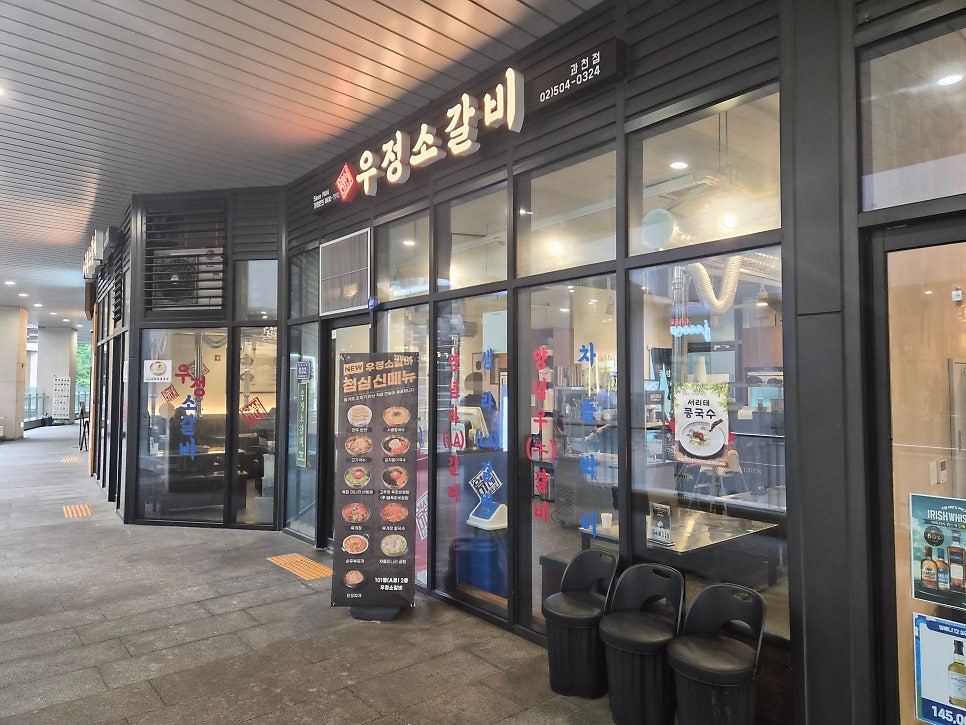 영삼이네우정소갈비 사진 1