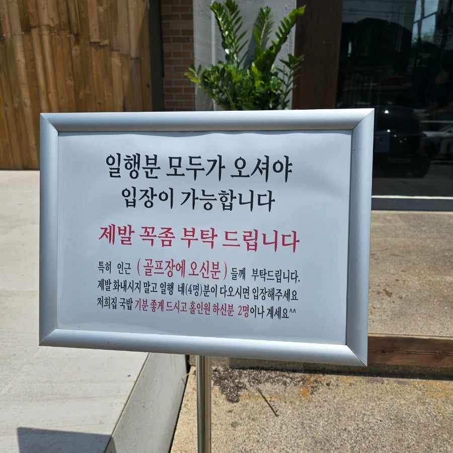 고기국밥 이천본점 사진 3
