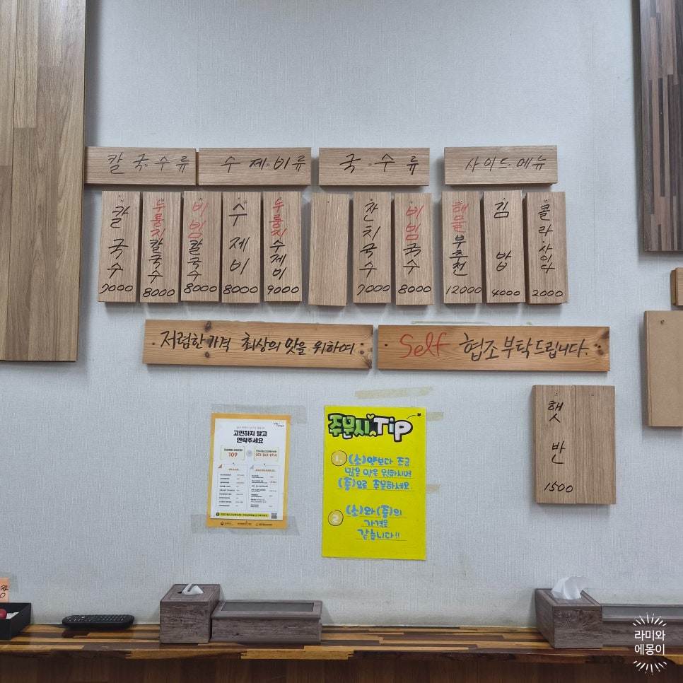 예전칼국수 교대본점 사진 6