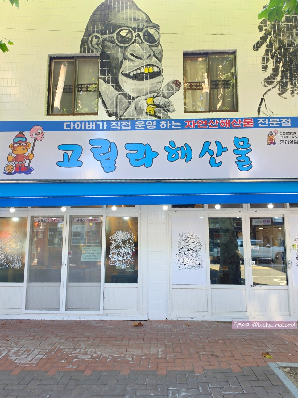 고릴라해산물 범어직영점 사진 2