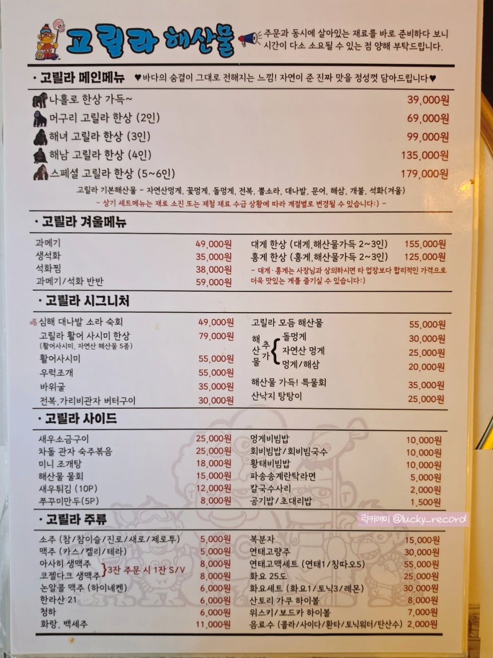 고릴라해산물 범어직영점 사진 6