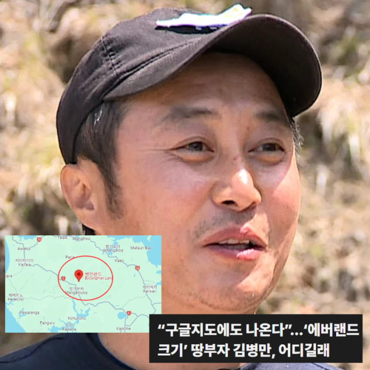 "빌 게이츠보다 별장 많다더니.." 평당 100원짜리 맹지 45만 평 사서 ....