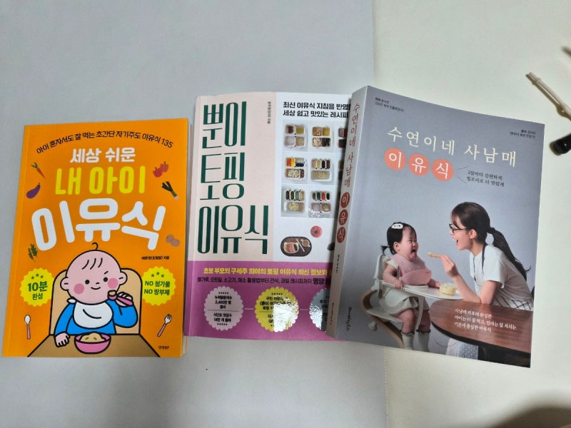 자기주도 이유식 3일차 감자오트밀바, 닭안심단호박볼, 사과치즈 아기빵, 땅콩버터사과퓌레 ....