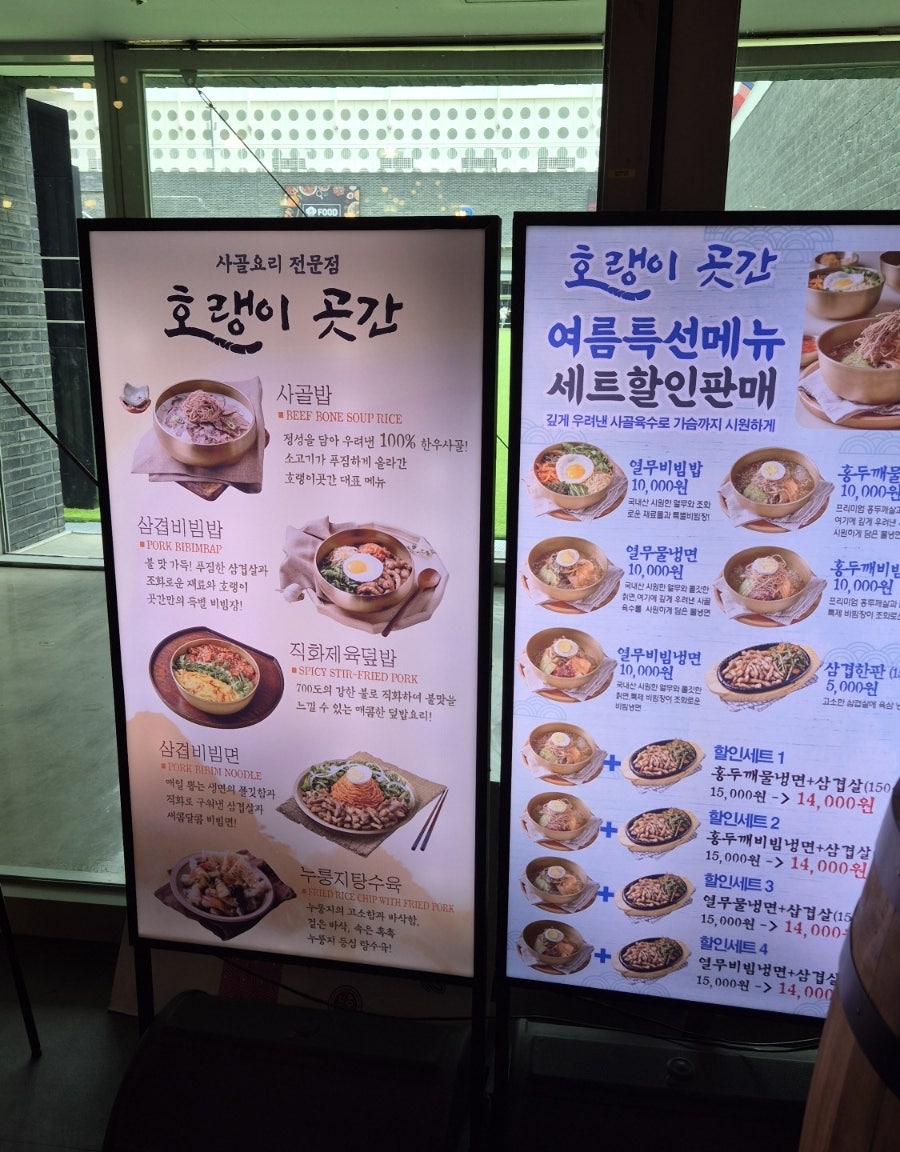 호랭이곳간 사진 4