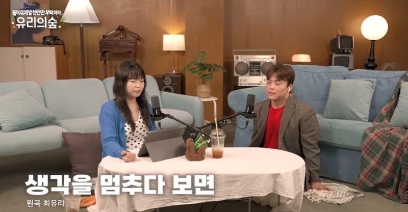 생각을 멈추다 보면.진영&amp;최유리(오리지널).친형&amp;췟유리 패러디 비교.밈고리즘