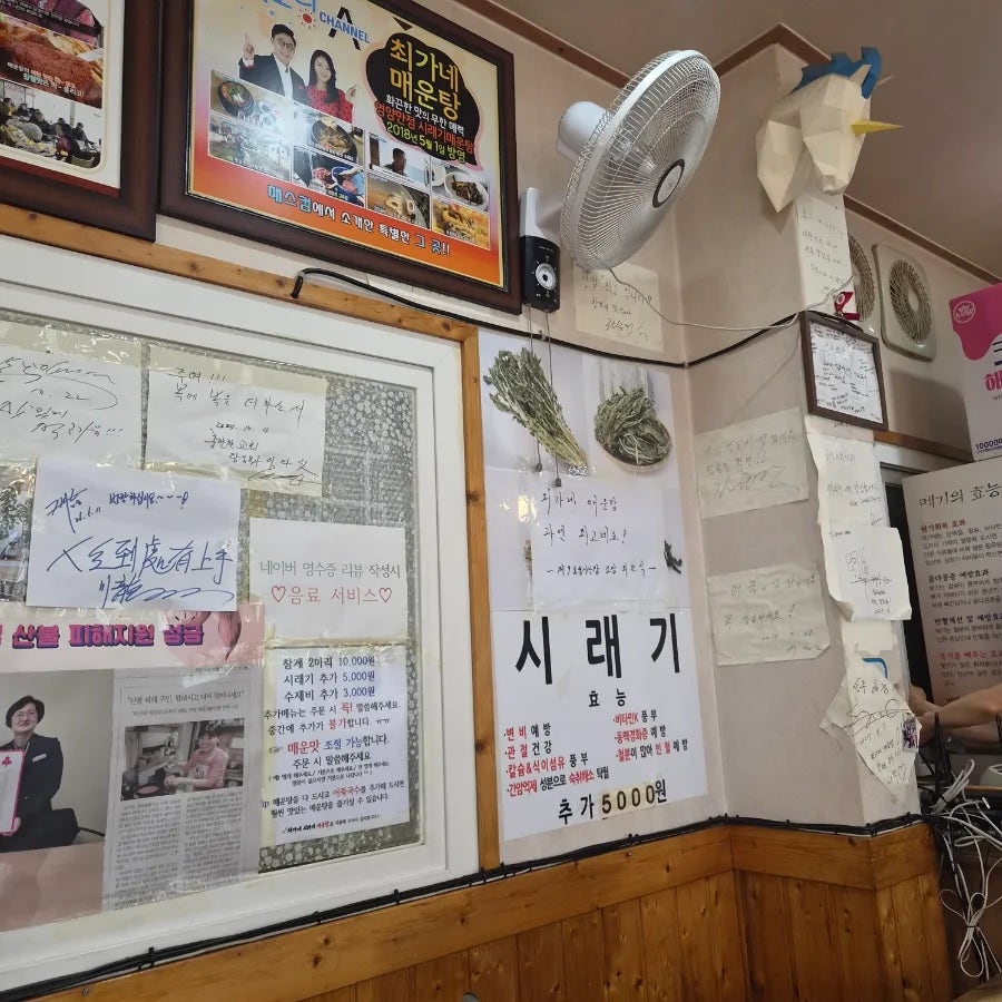 최가네시래기매운탕 사진 6