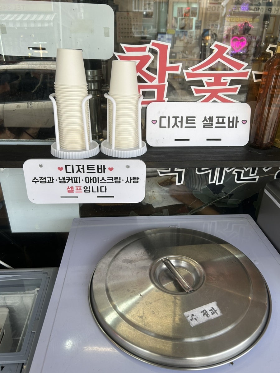 그 고기집 사진 5