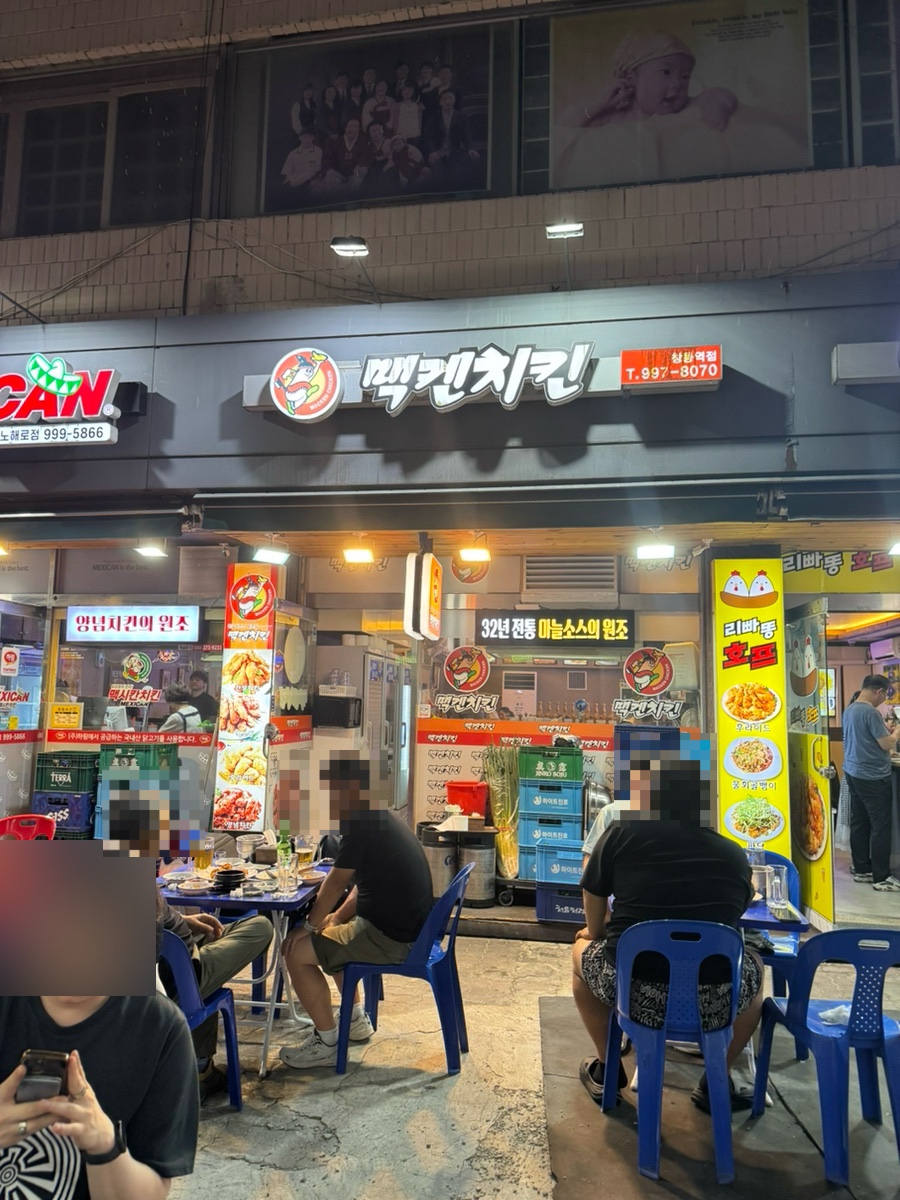 맥켄치킨 창동역점 사진 3