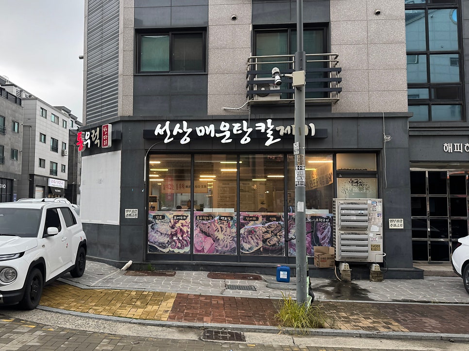 선상매운탕칼제비 사진 2