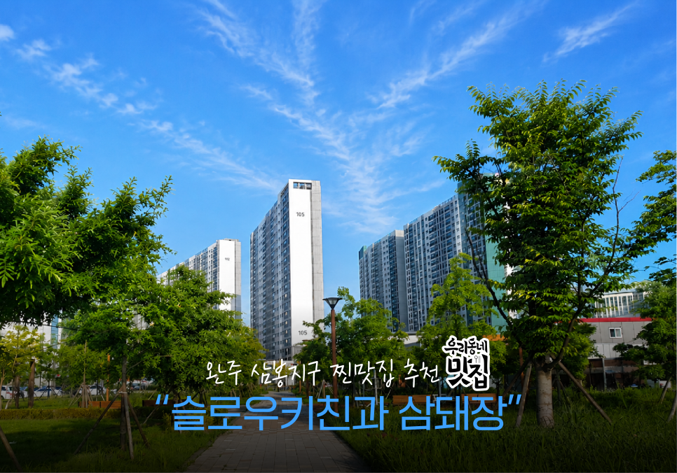삼돼장 사진 1