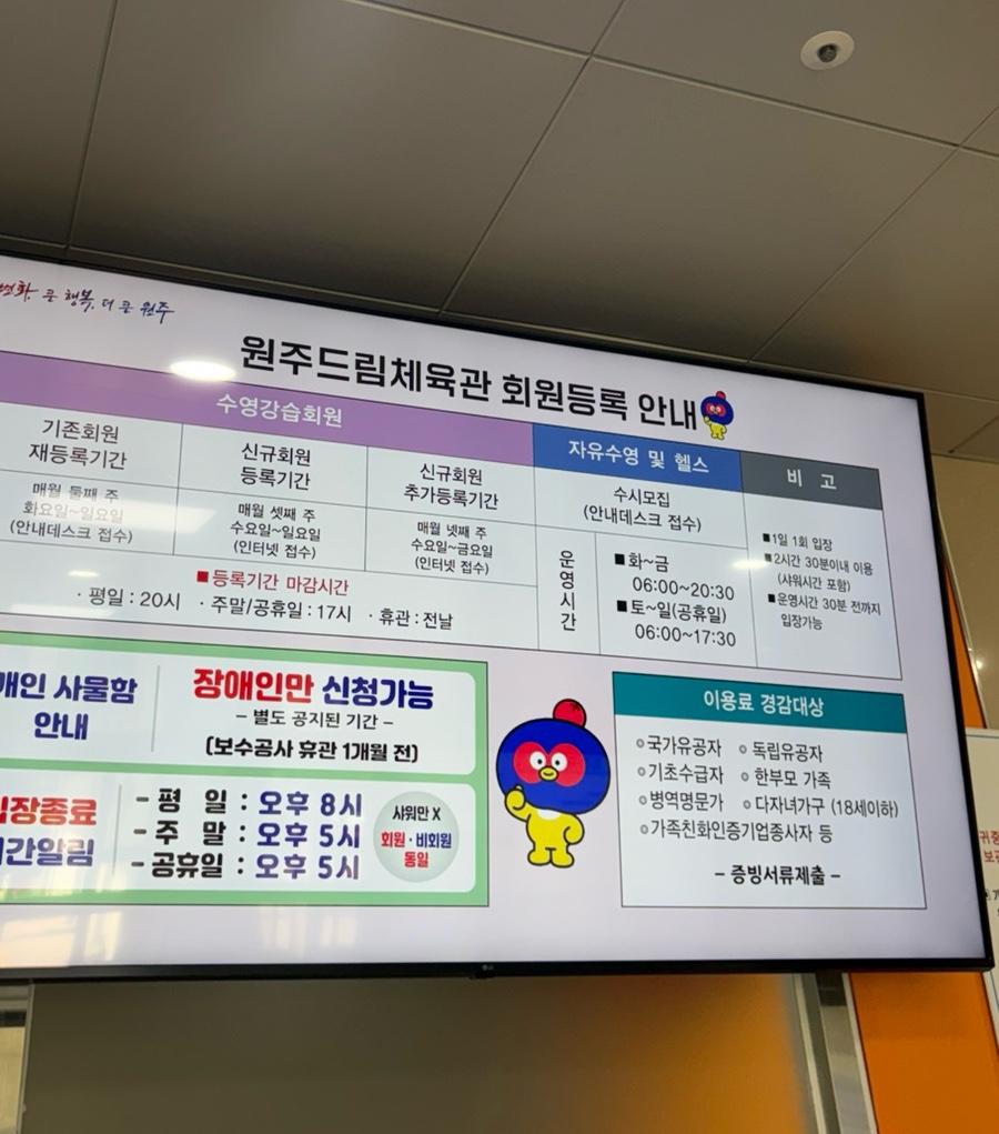 원주드림체육관 사진 3