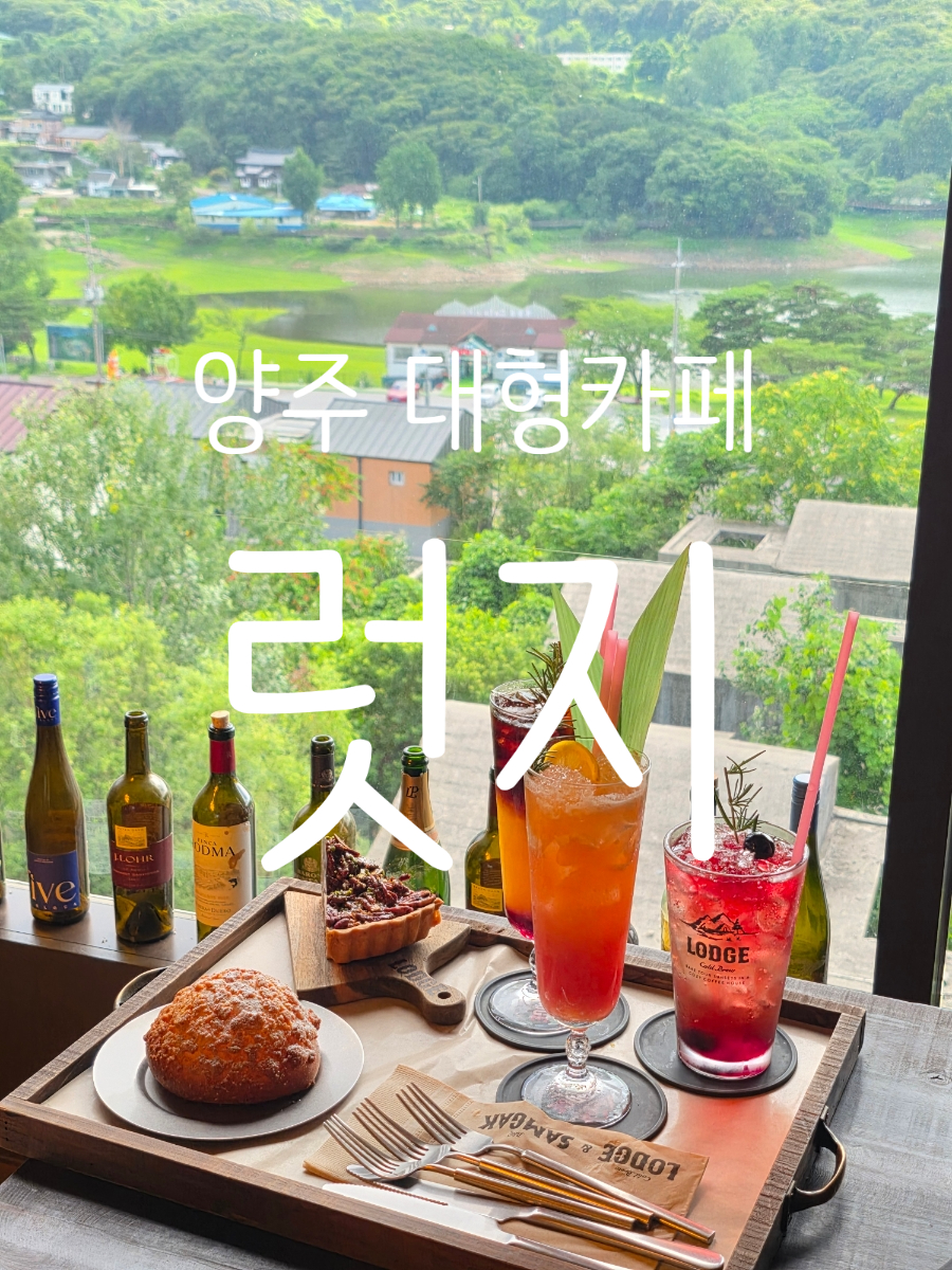 럿지 Lodge 사진 1