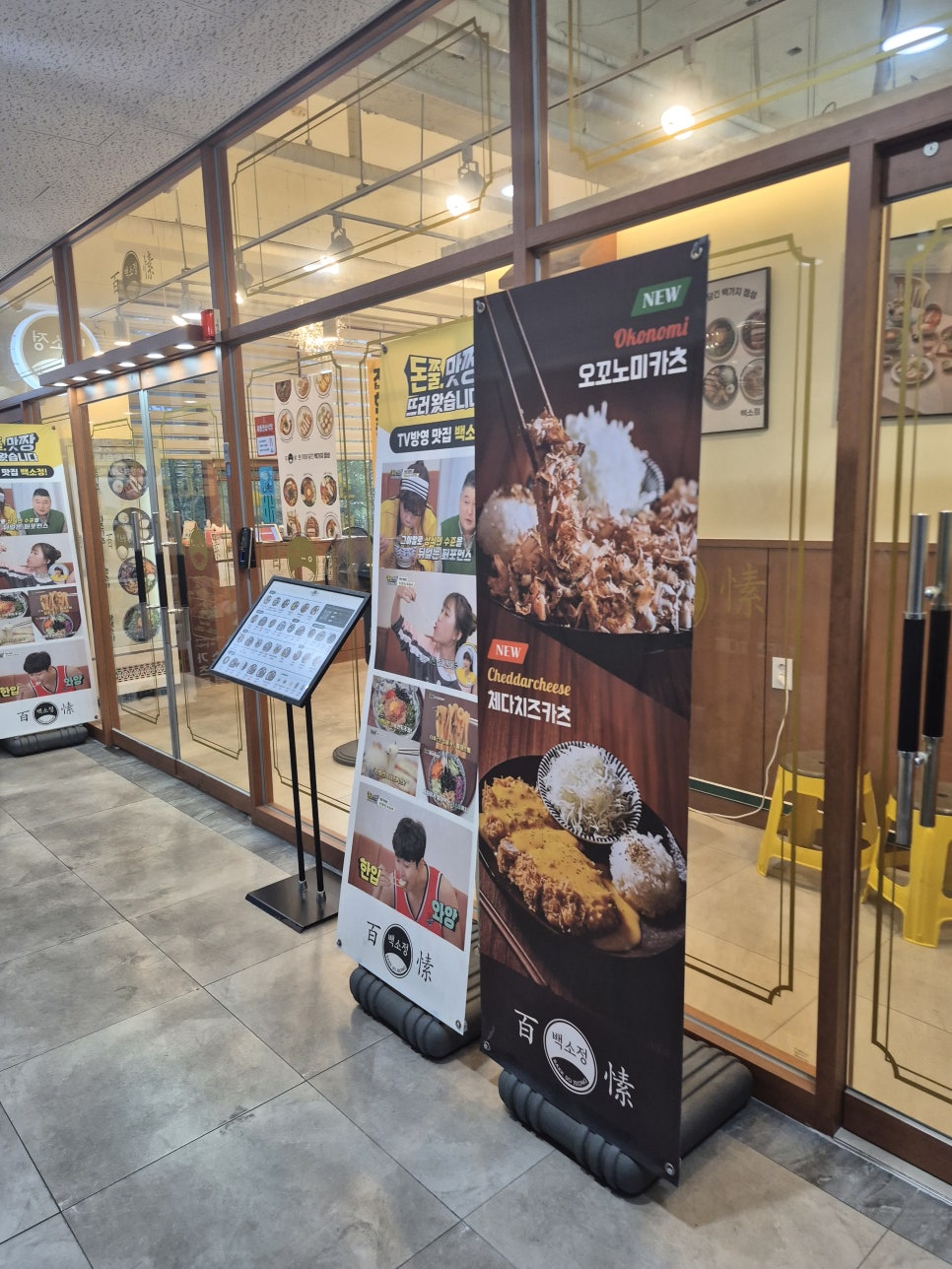 백소정 아름고운점 사진 1