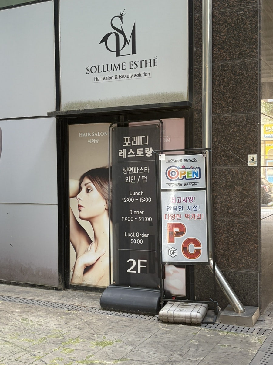 포레디 사진 1