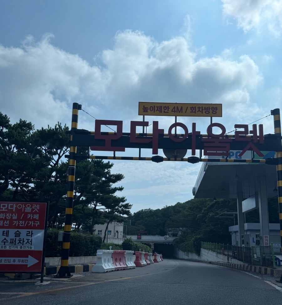 행담도 사진 1