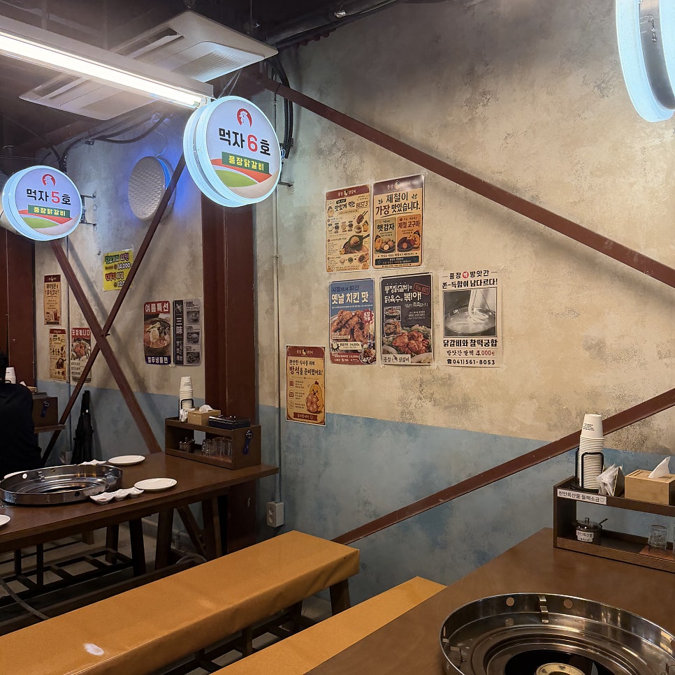 풍장닭갈비 천안본점 사진 6