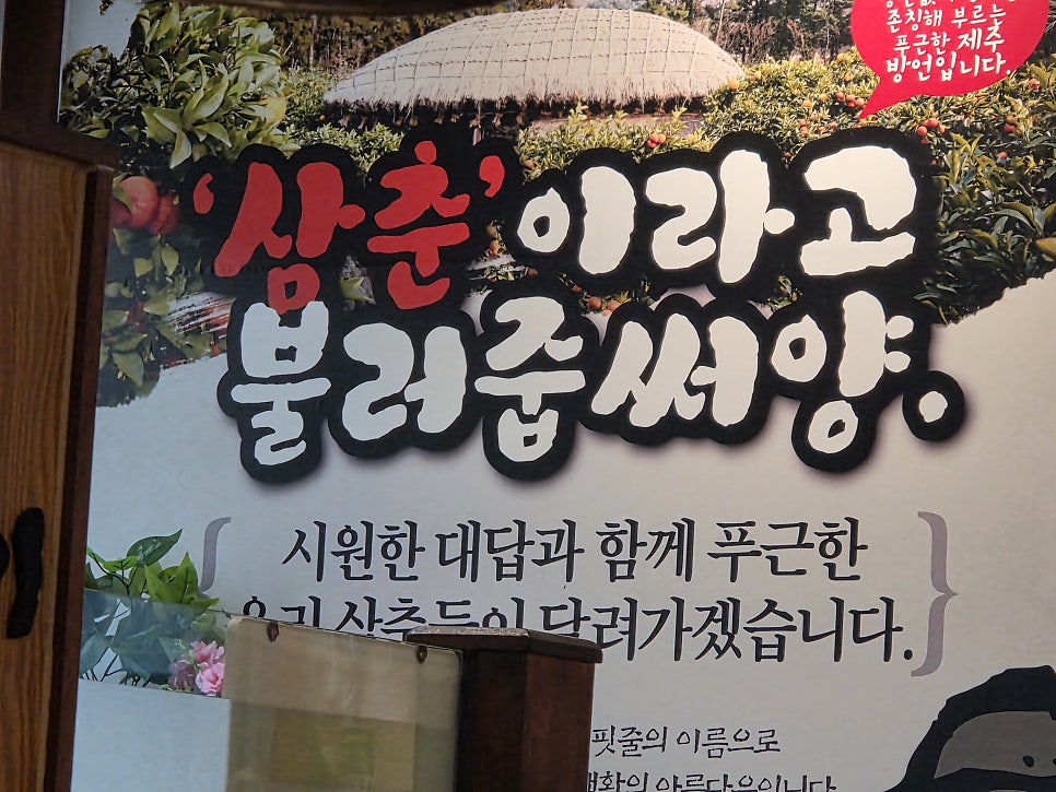삼춘이야기 사진 4