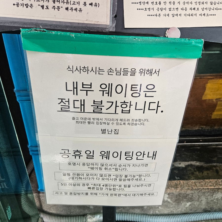 별난집 사진 5