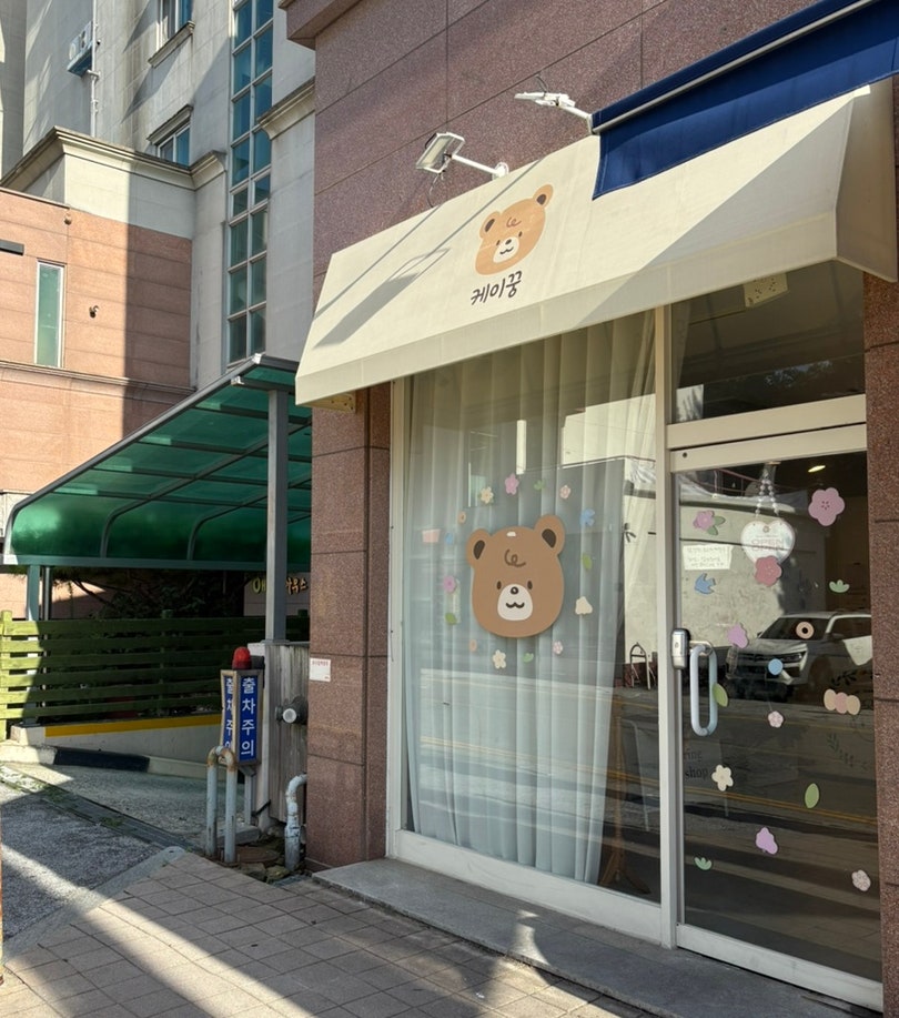케이꿍 사진 3