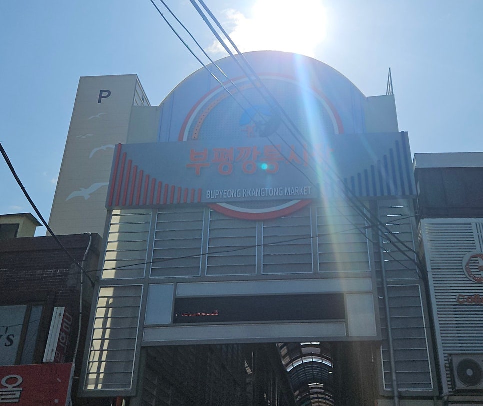 원조73년 엄마집숯불꼼장어 사진 4