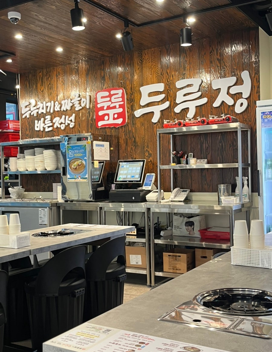 두루정 광교중앙점 사진 6