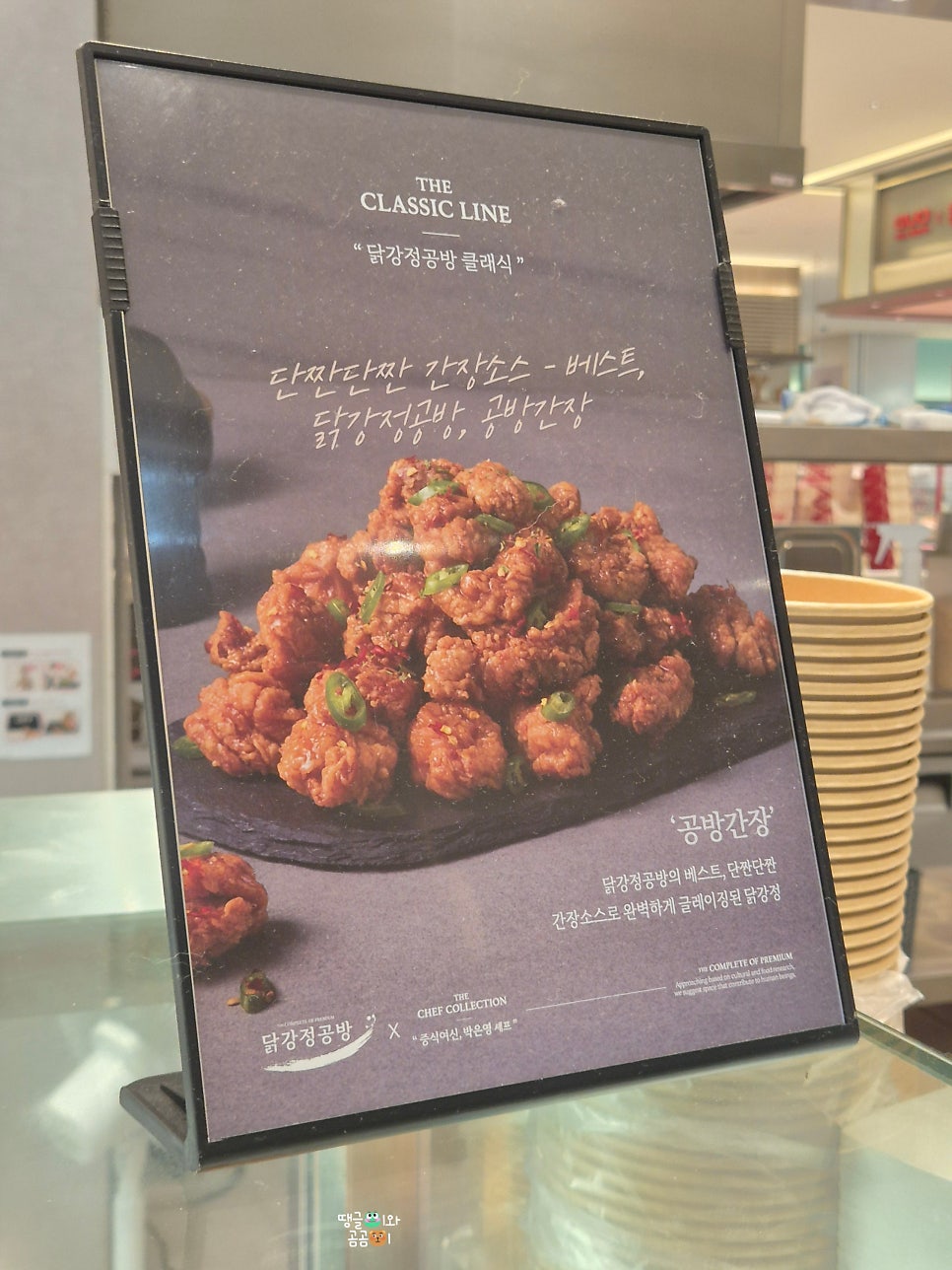 닭강정공방 수원화서점 사진 6