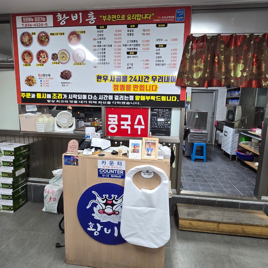 황비홍 사진 3