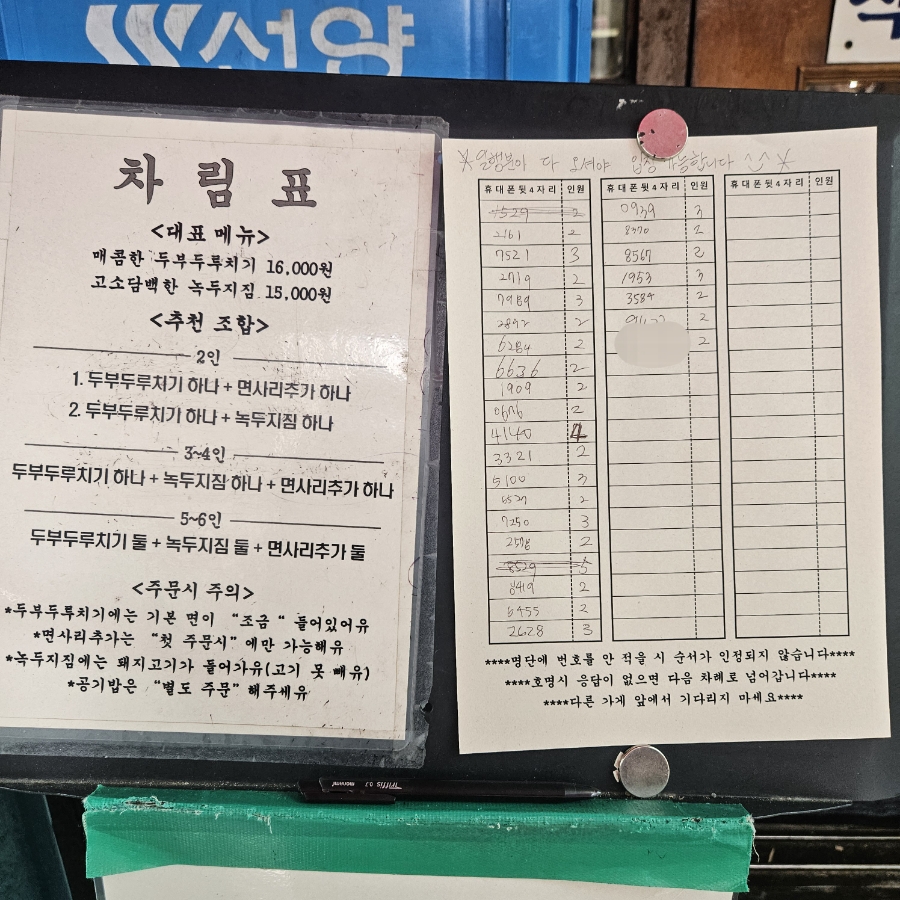 별난집 사진 6