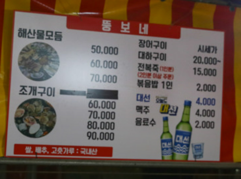 뚱보네 사진 1