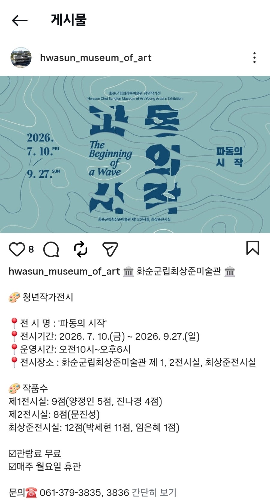 화순군립최상준미술관 사진 3