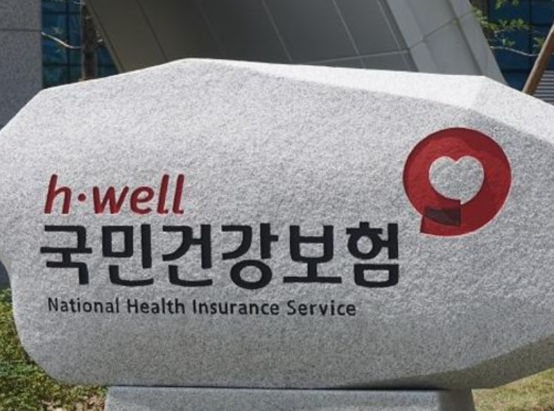 육아휴직 중 건강보험료 국민연금 공무원연금 처리방식 및 하한액 정리 (2026)
